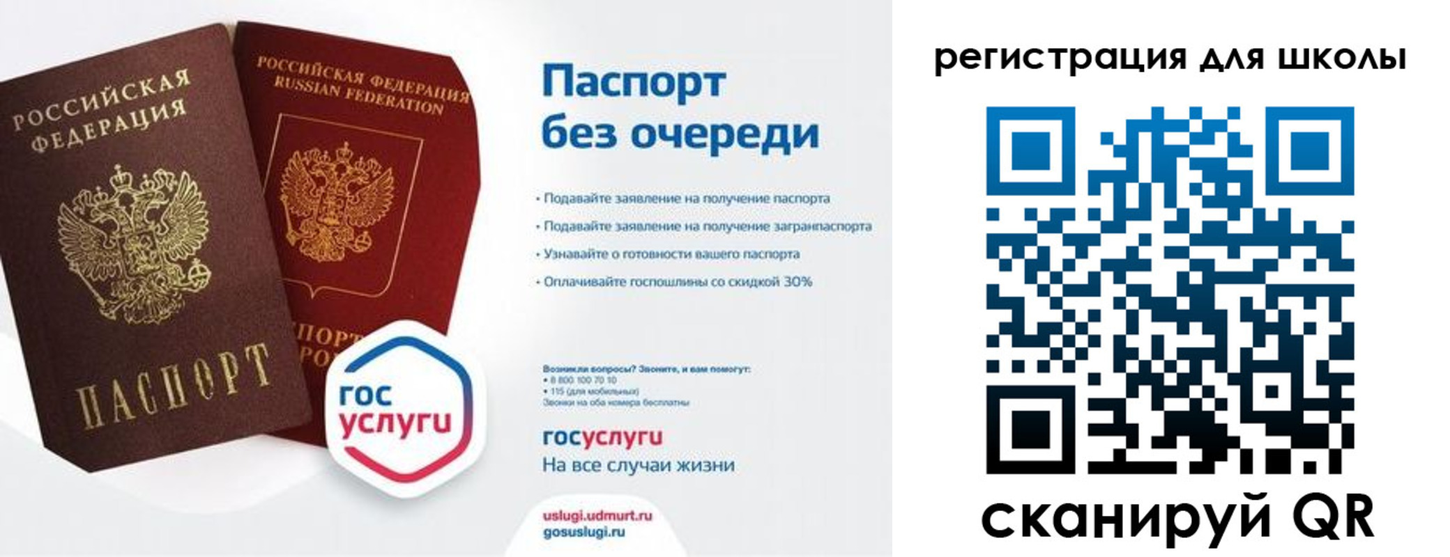 прописка в Лобне