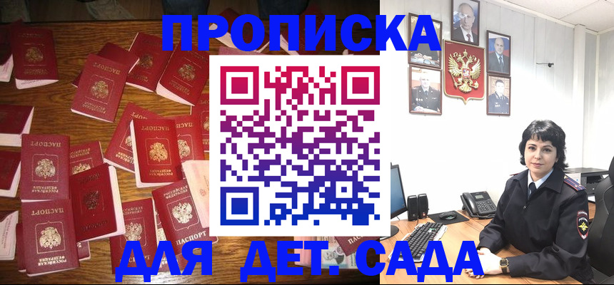 временная регистрация купить в Лобне