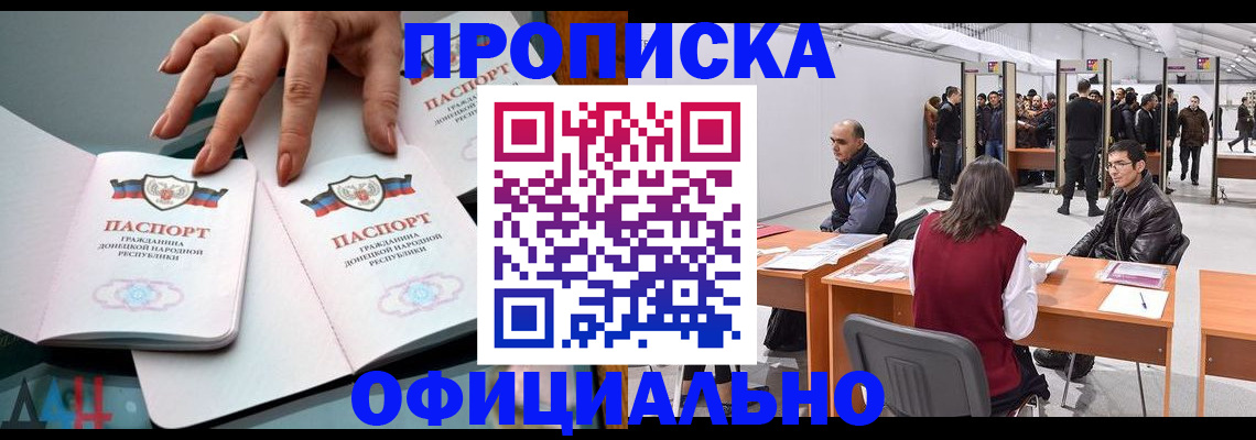 временная регистрация гарантия в Лобне