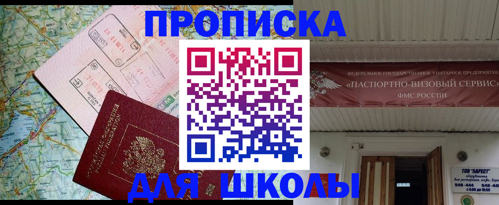 прописка поиск в Лобне