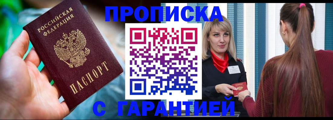 временная регистрация адрес в Лобне